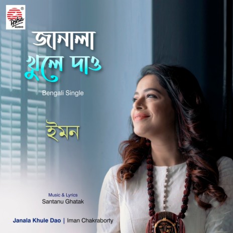 Janala Khule Dao | Boomplay Music