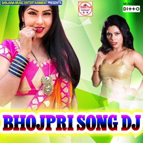 Jija Ho Mal Home Jhar Gayil | Boomplay Music
