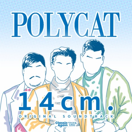 14CM. (From "Classic Again จดหมาย สายฝน ร่มวิเศษ") | Boomplay Music