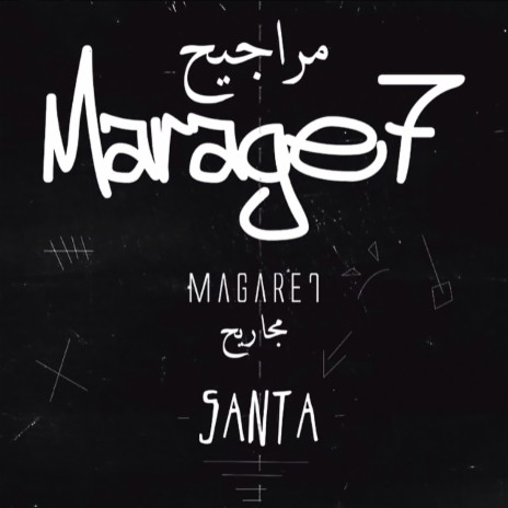 Marageh | Boomplay Music