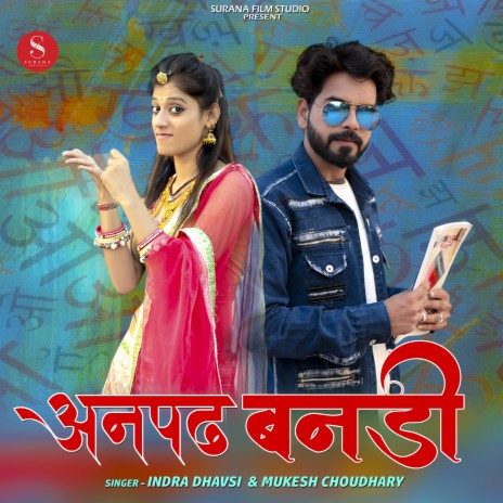 Anpad Bandi ft. Mukesh Choudhary | Boomplay Music