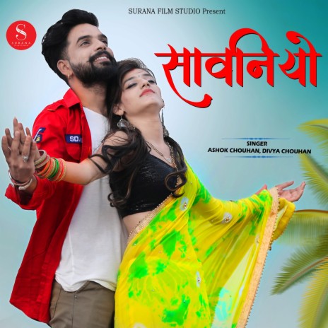 Sawaniyo ft. Divya Chouhan | Boomplay Music