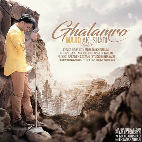 Ghalamro | Boomplay Music