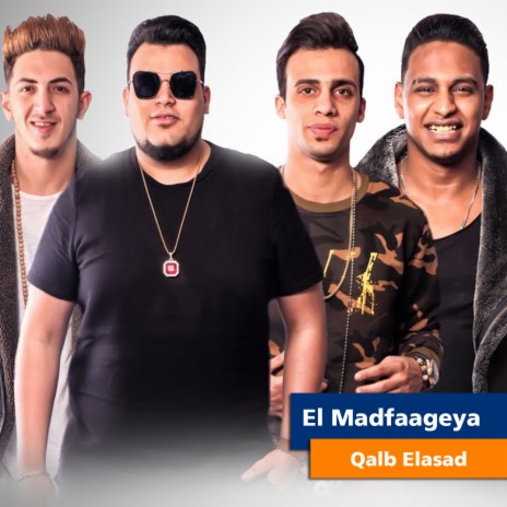 Qalb Elasad | Boomplay Music