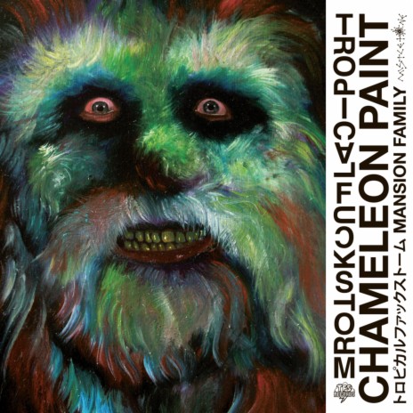 Chameleon Paint | Boomplay Music