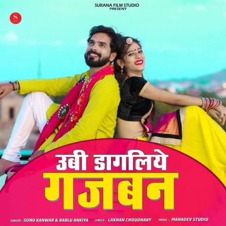 Ubi Dagliye Gajban ft. Bablu Ankhiya | Boomplay Music