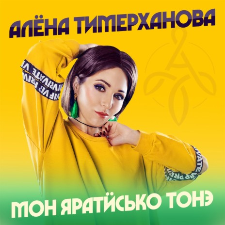 Мемие ft. Электроники DJs