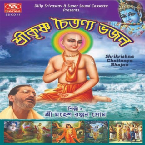 Gour Namer Jadu Khela | Boomplay Music