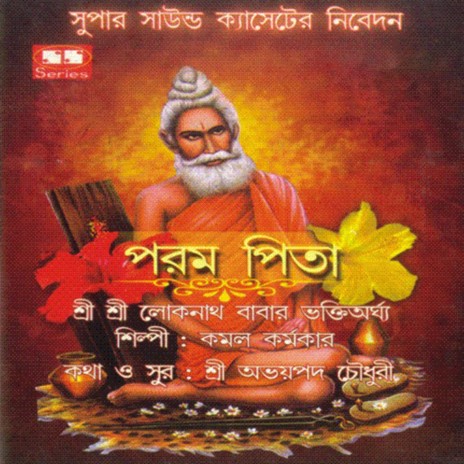 Baba Lokenath Bhagaban | Boomplay Music