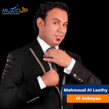 Al Anbayaa | Boomplay Music