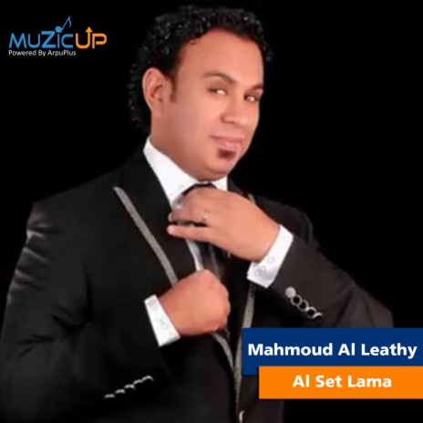 Al Set Lama | Boomplay Music