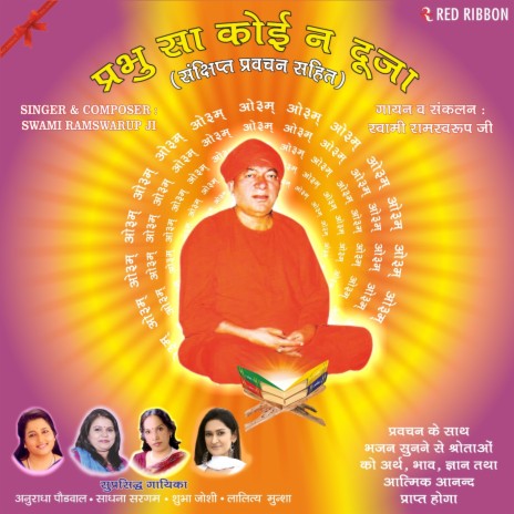 Prabhu Ke Barabar | Boomplay Music