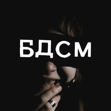 Лучшие БДСМ порно видео за месяц - optnp.ru