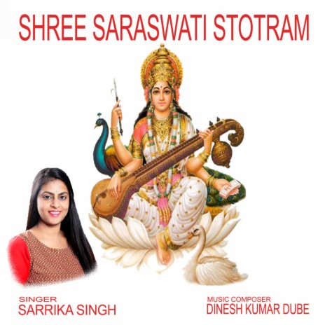 Shree Saraswati Stotram | Boomplay Music