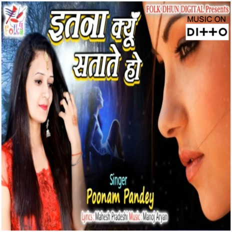 Itna Kyun Satate Ho | Boomplay Music