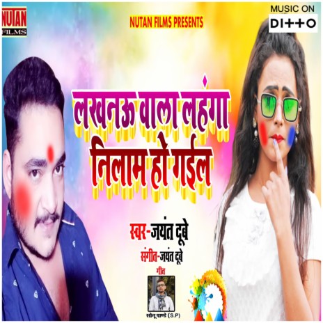 Choli Pahinal Kara | Boomplay Music