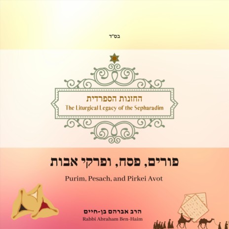 Passover Haggadah, Pt. V | Boomplay Music