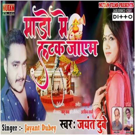 Mado Me Latak Jaim | Boomplay Music