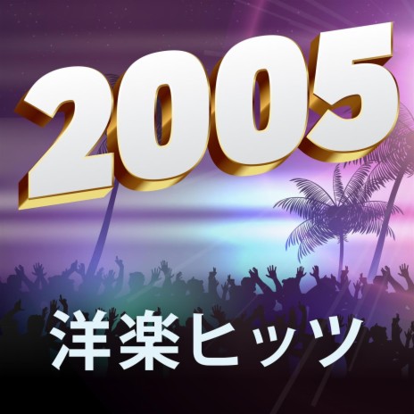 4ever By The Veronicas Boomplay Music