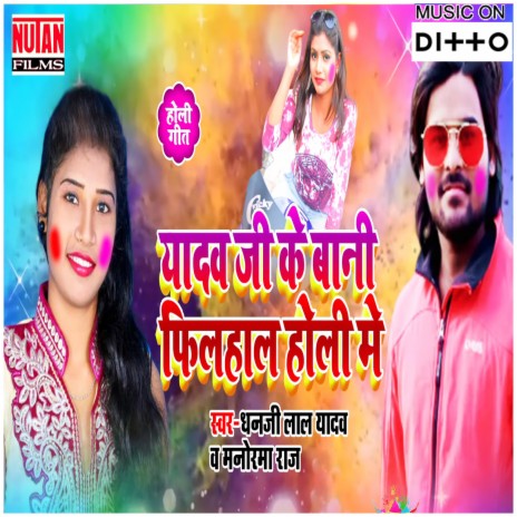 Bhauji Rangab Tohar Khalka | Boomplay Music