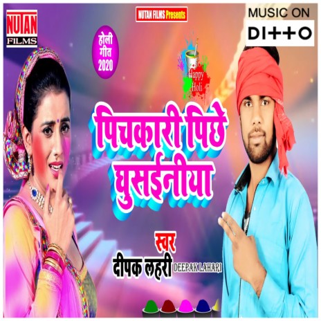 Pichkari Pichhe Ghusainiya | Boomplay Music