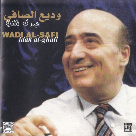 Idak Al Ghali | Boomplay Music