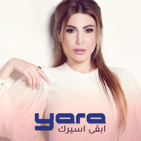 Abqa Asirak | Boomplay Music