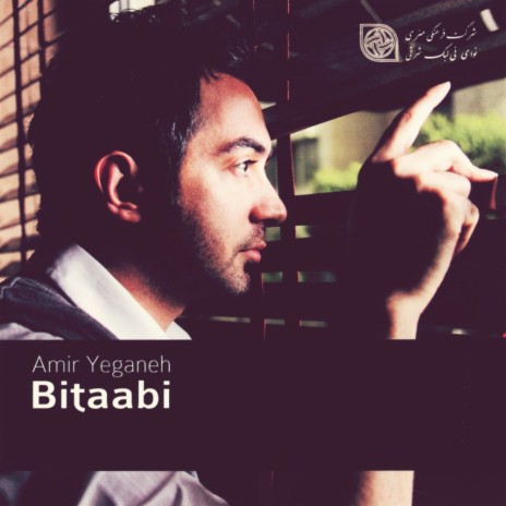 Bitaabi (Original Mix) | Boomplay Music