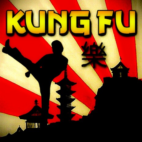 Kung Fu Fighting Lyrics 