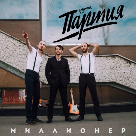 Первые шаги | Boomplay Music