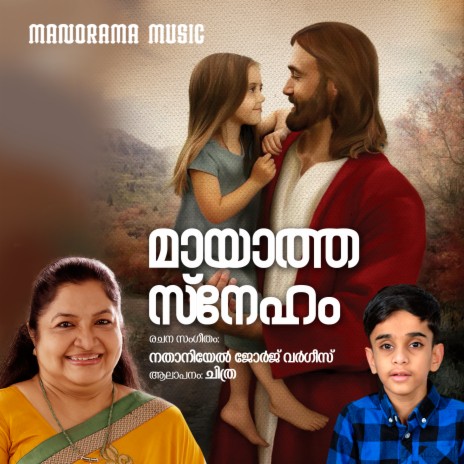 Mayatha Sneham | Boomplay Music