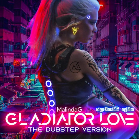 Gladiator Love (The Dubstep Version) | Boomplay Music