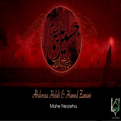 Mahe Neizeha (Original Mix) ft. Hamed Zamani | Boomplay Music