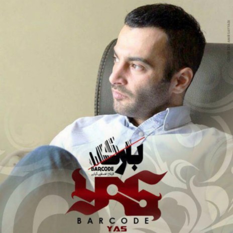 Barcode (Original Mix) | Boomplay Music