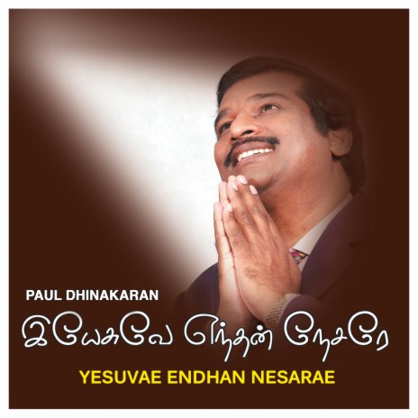 Aiya Umadhu Sitham | Boomplay Music