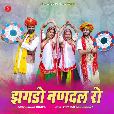 Jagdo Nandal Ro | Boomplay Music