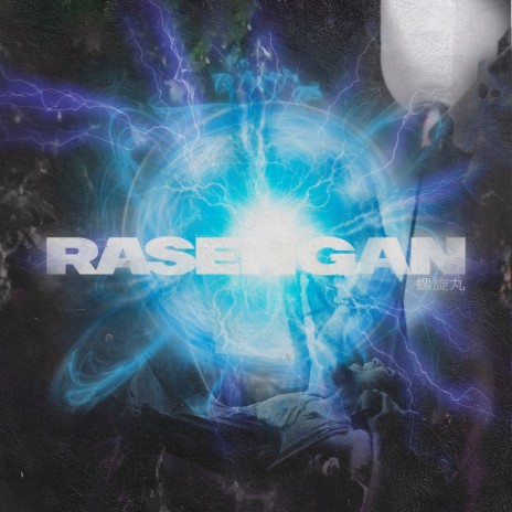 Rasengan ft. Weedmacker | Boomplay Music