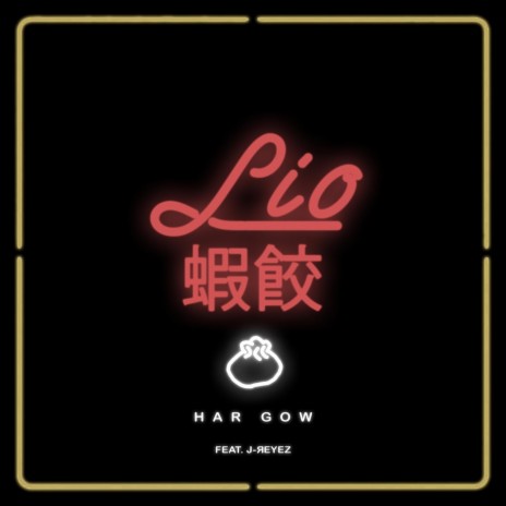 Har Gow ft. J-Reyez | Boomplay Music