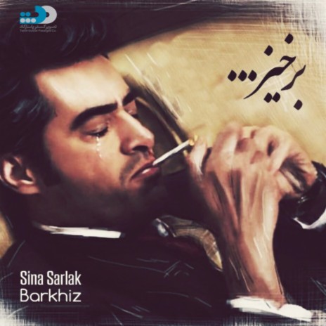 Barkhiz (Original Mix) | Boomplay Music
