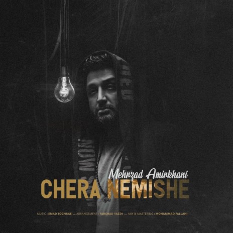 Chera Nemishe | Boomplay Music