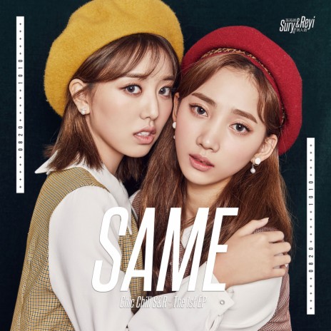 Same（双生） (S&r) ft. 苏芮琪 | Boomplay Music