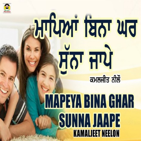 Mapeya Binaa Ghar Sunna Jaape | Boomplay Music