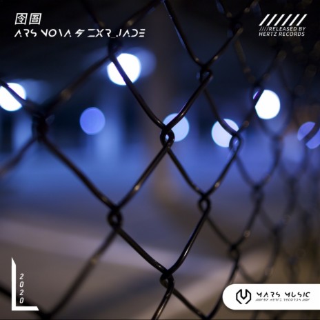 囹圄 ft. ZXR_Jade | Boomplay Music