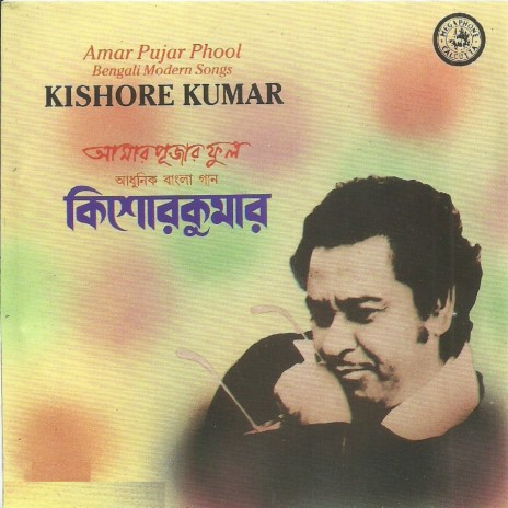 Aamar Pujar Phool | Boomplay Music