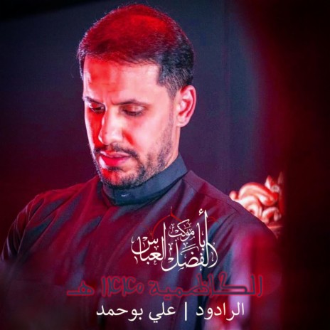 موعدنه | Boomplay Music