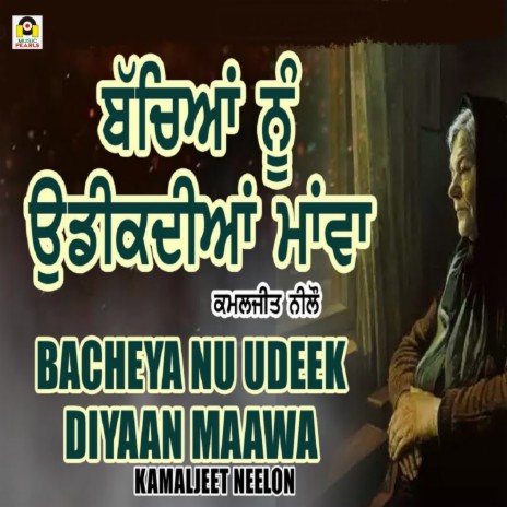 Bacheya Nu Udeekdiyan Maawa | Boomplay Music
