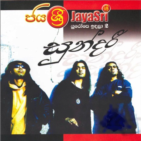 Kolam-Lanka Ragga | Boomplay Music