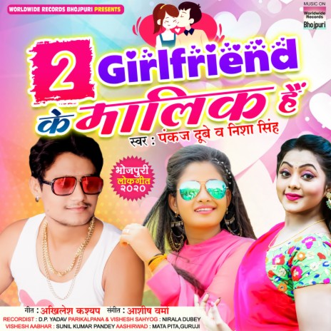 Do Girlfriend Ke Malik Hai ft. Nisha Singh | Boomplay Music