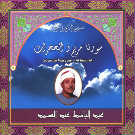 Sourate Maryam - Al Hujurat | Boomplay Music