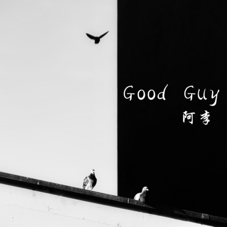 Good Guy | Boomplay Music